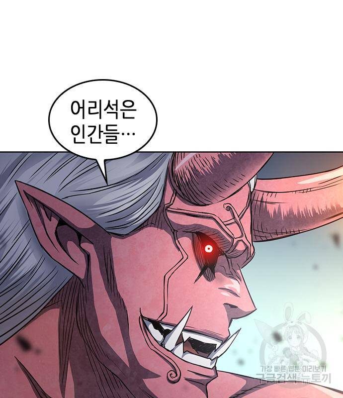 서울역 드루이드 74화 167