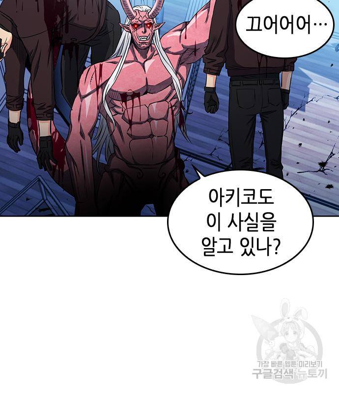 서울역 드루이드 74화 171