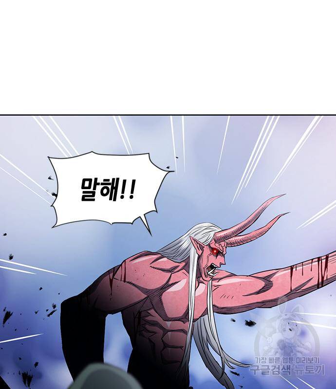서울역 드루이드 74화 173