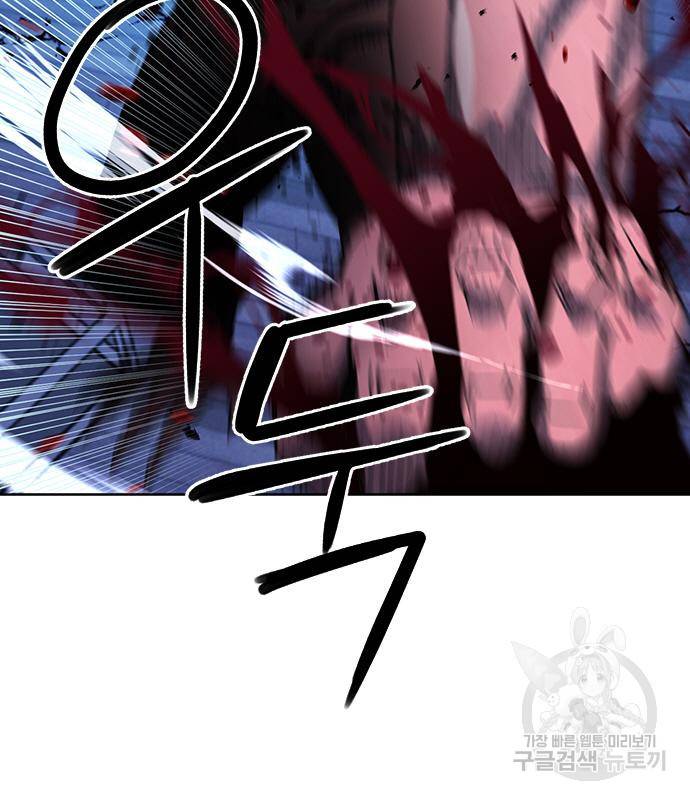 서울역 드루이드 74화 177