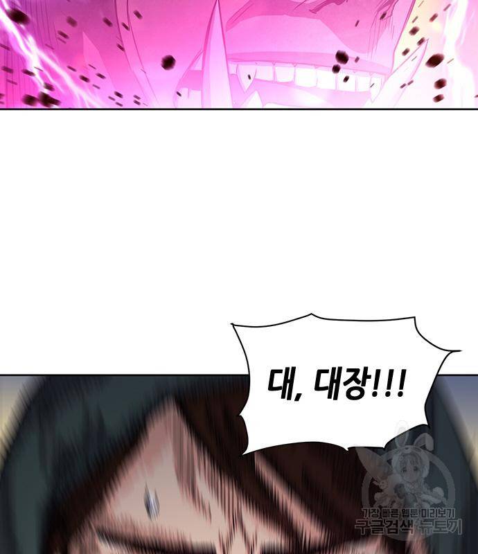 서울역 드루이드 74화 180