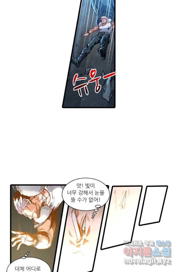 시어스톤:수련4만년 238화 4