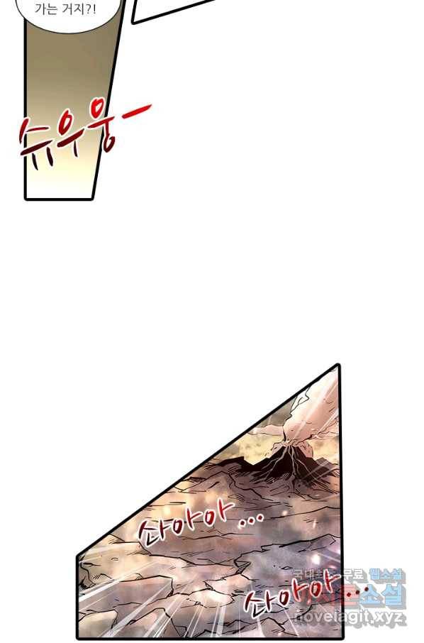 시어스톤:수련4만년 238화 5