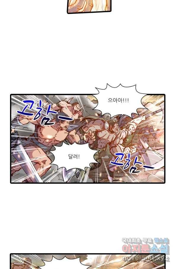 시어스톤:수련4만년 238화 8