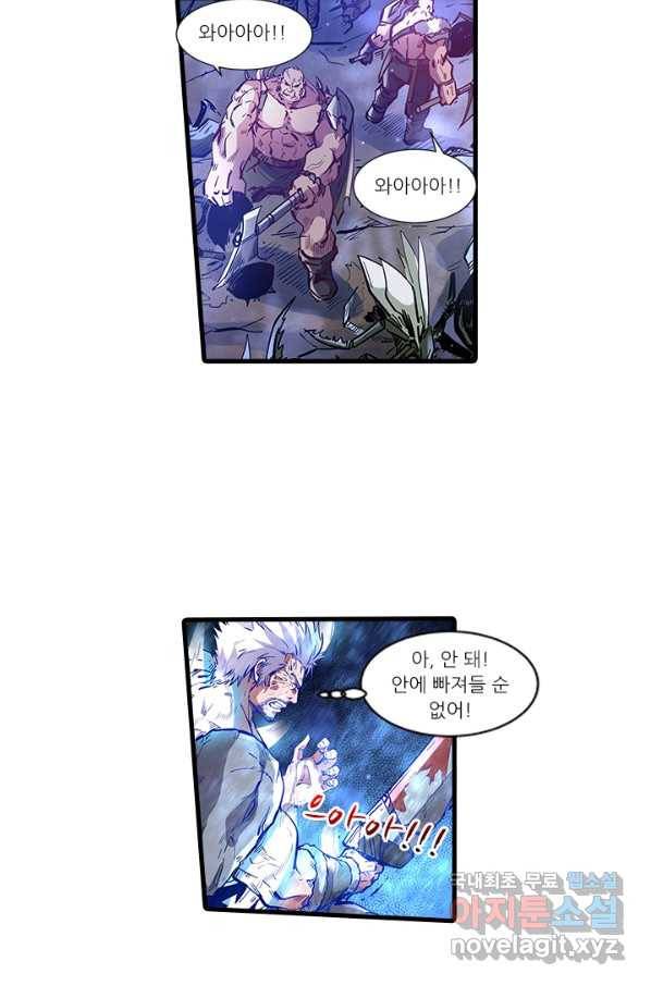 시어스톤:수련4만년 238화 12