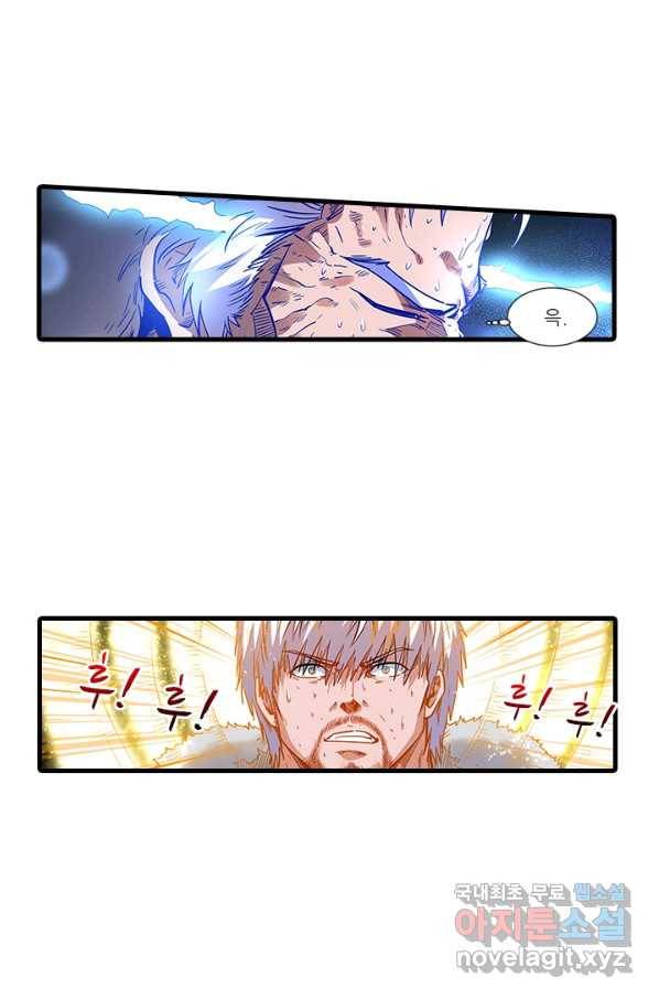시어스톤:수련4만년 238화 13