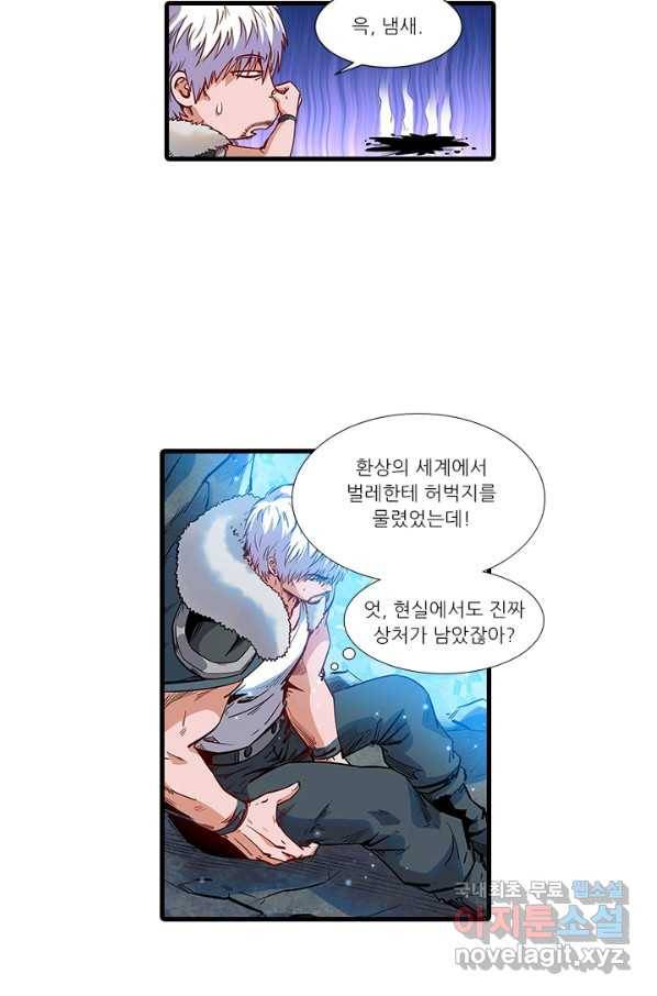 시어스톤:수련4만년 238화 15