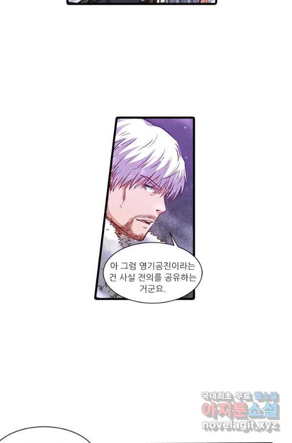 시어스톤:수련4만년 238화 22