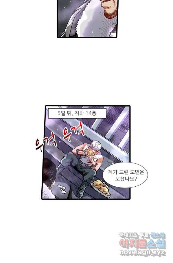 시어스톤:수련4만년 238화 33