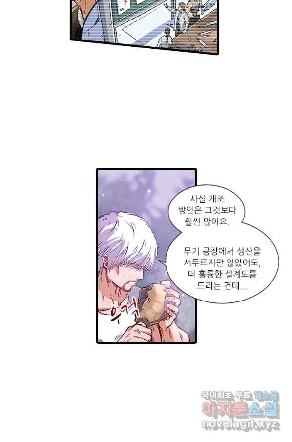 시어스톤:수련4만년 238화 35