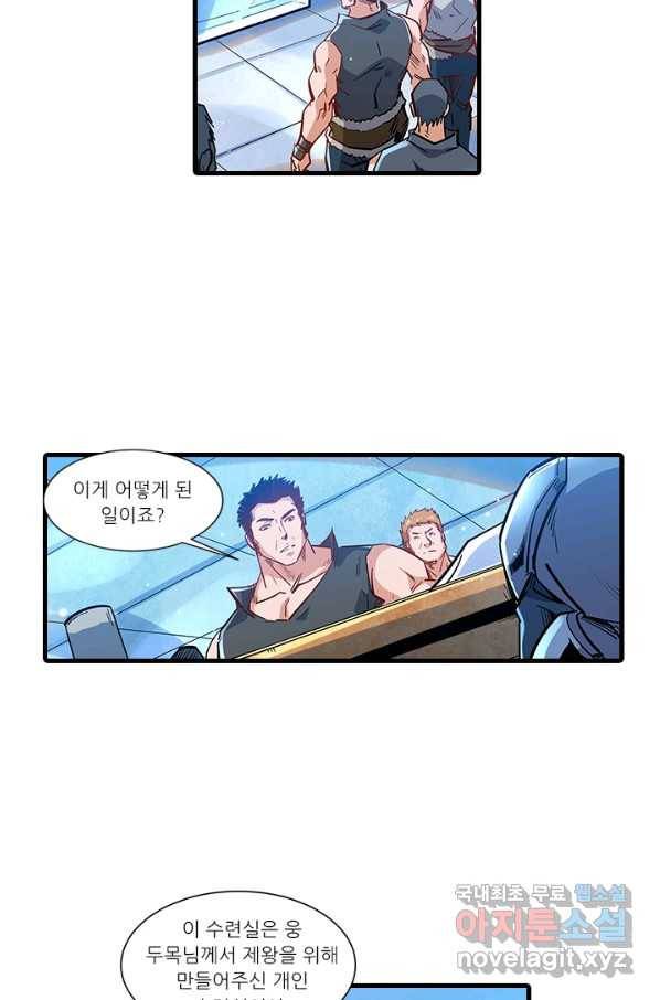 시어스톤:수련4만년 238화 50