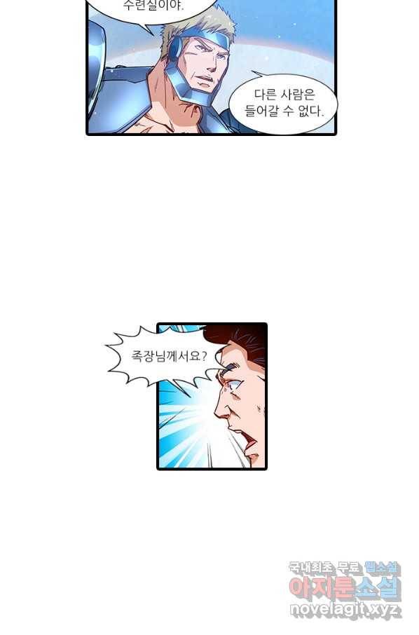 시어스톤:수련4만년 238화 51