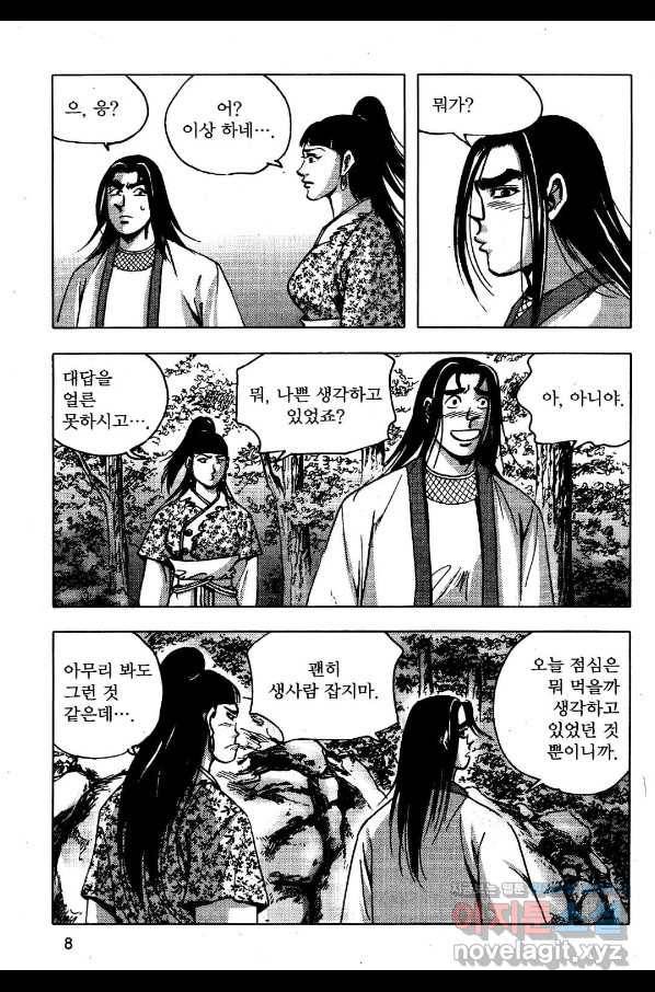 영약사 77화 5