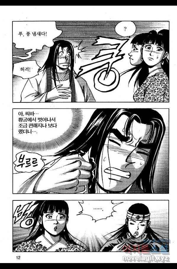 영약사 77화 9