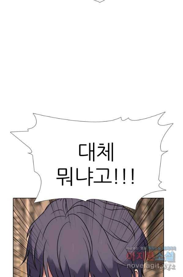 고교전설 281화 전설의 전우 8