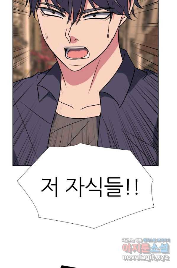 고교전설 281화 전설의 전우 9