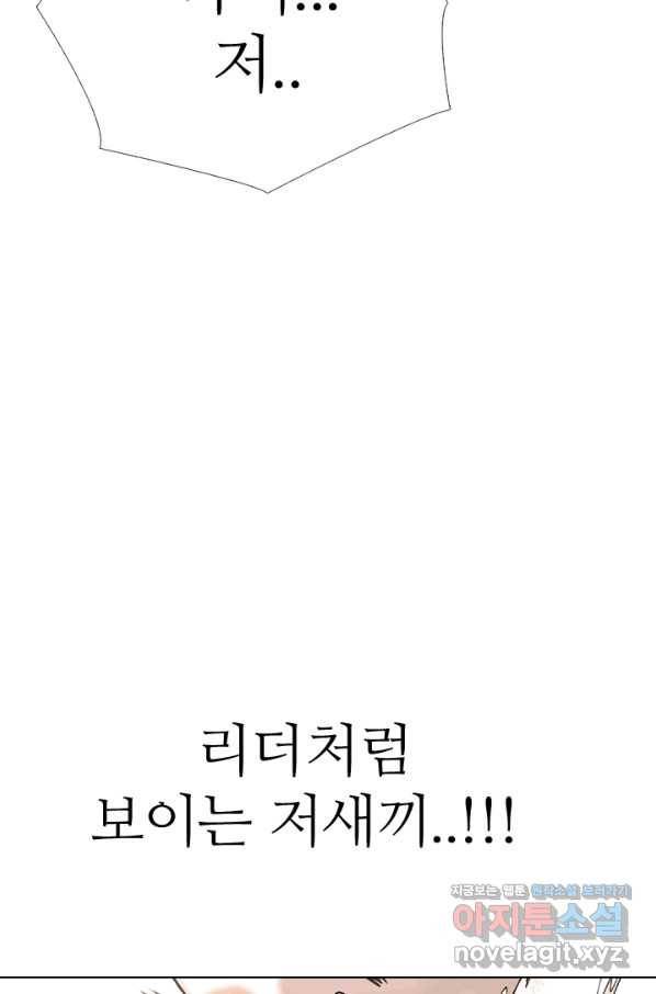 고교전설 281화 전설의 전우 15