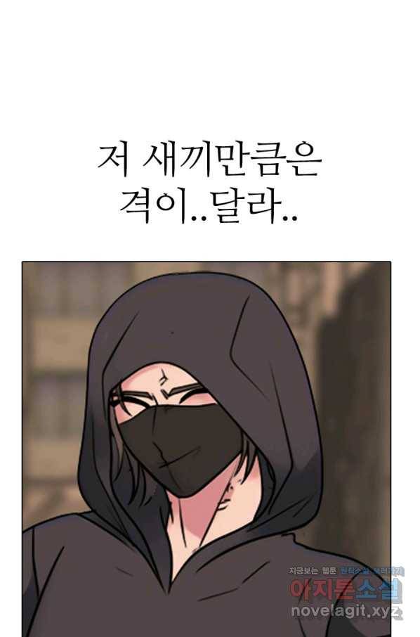 고교전설 281화 전설의 전우 17