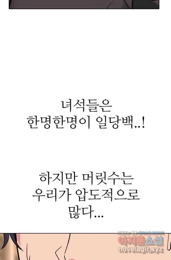 고교전설 281화 전설의 전우 18