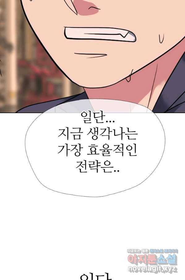 고교전설 281화 전설의 전우 19