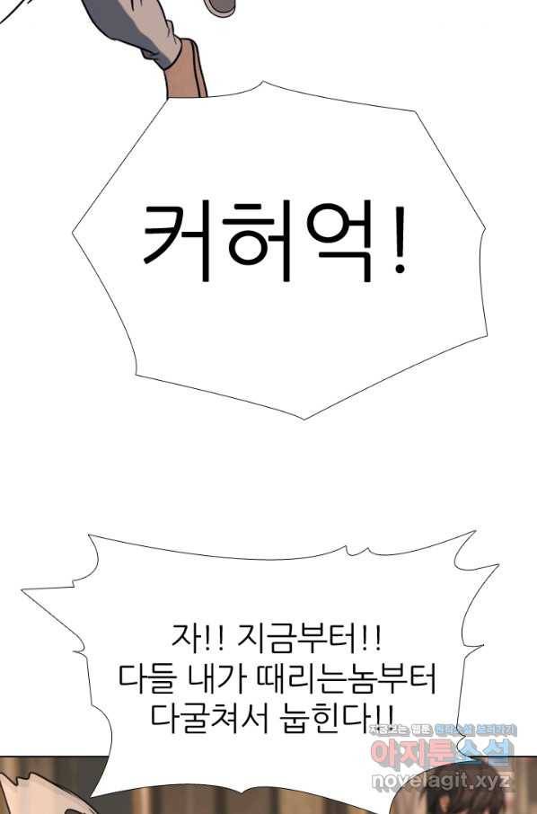 고교전설 281화 전설의 전우 22