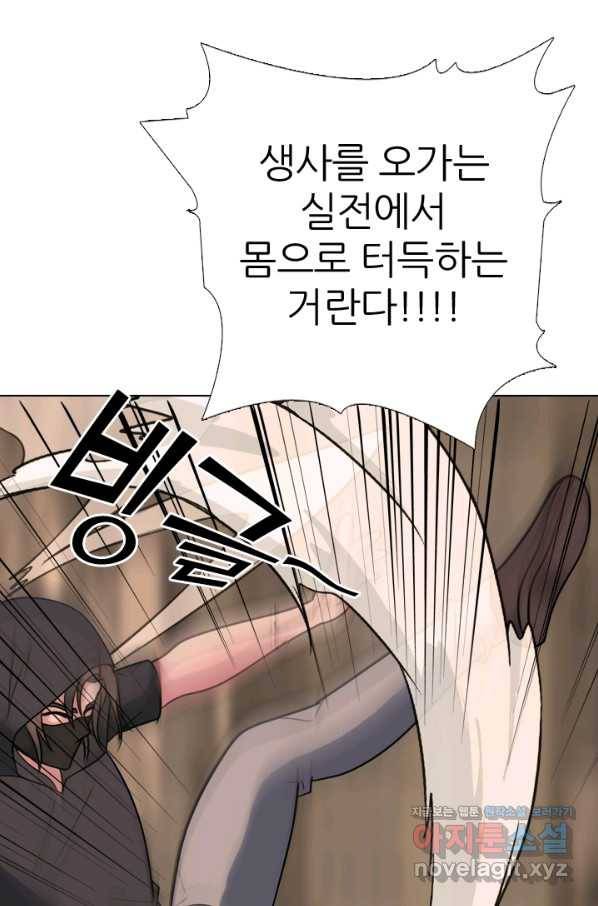 고교전설 281화 전설의 전우 36