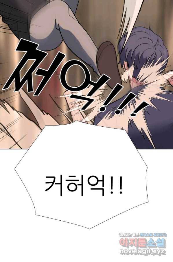 고교전설 281화 전설의 전우 37