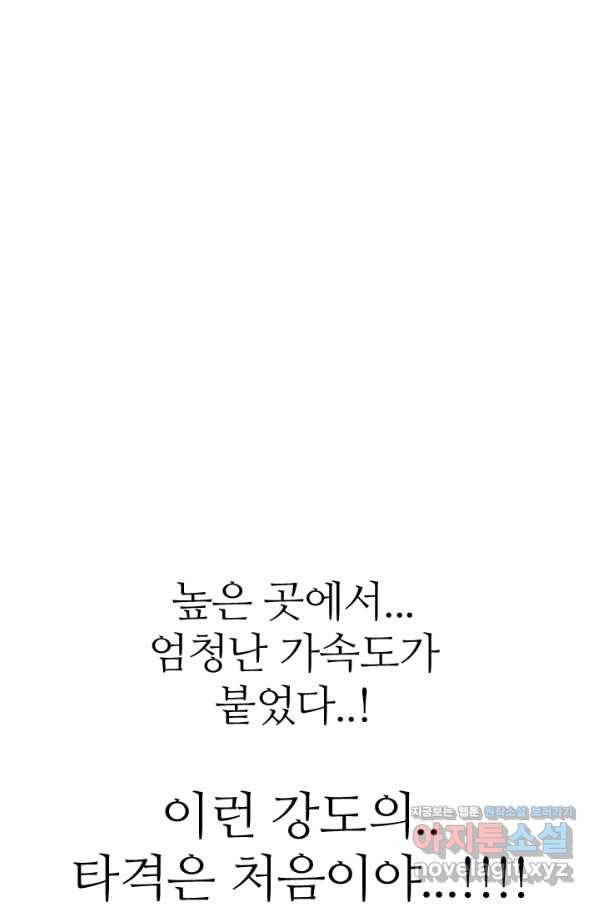 고교전설 281화 전설의 전우 38