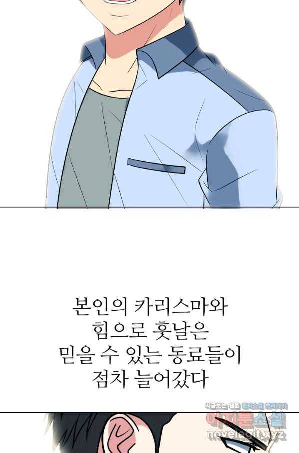 고교전설 281화 전설의 전우 52