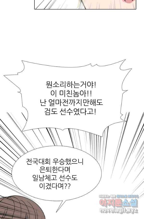 고교전설 281화 전설의 전우 64