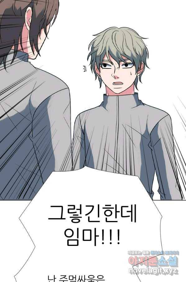 고교전설 281화 전설의 전우 65