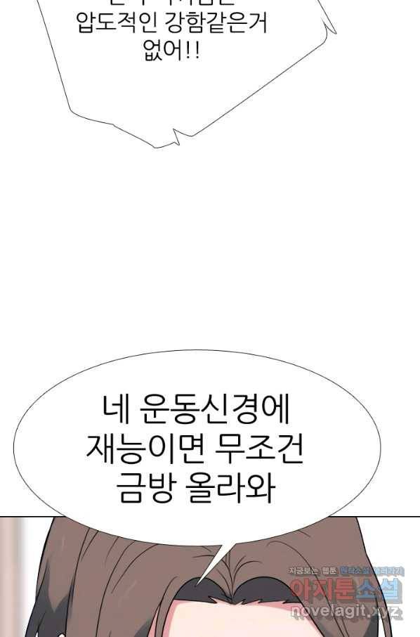 고교전설 281화 전설의 전우 66
