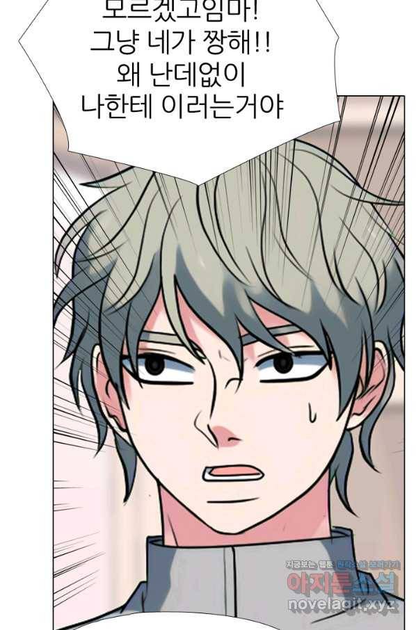 고교전설 281화 전설의 전우 68