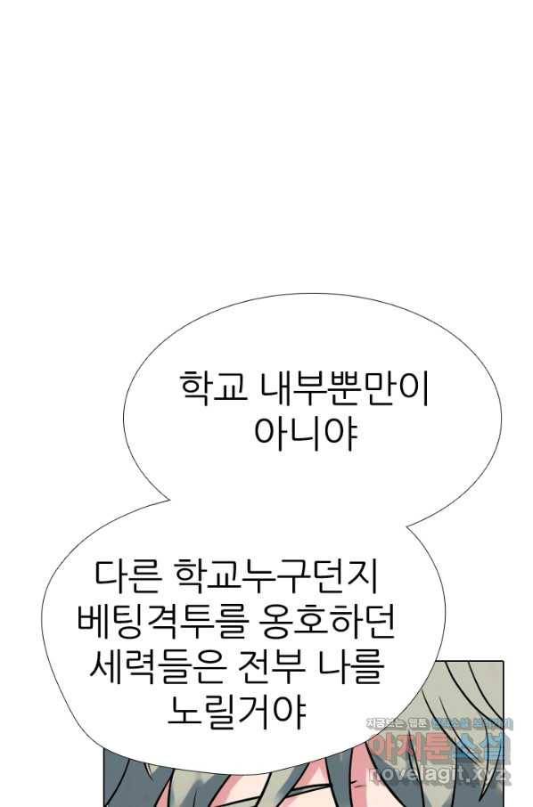 고교전설 281화 전설의 전우 72