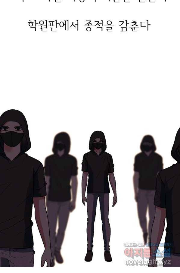 고교전설 281화 전설의 전우 80