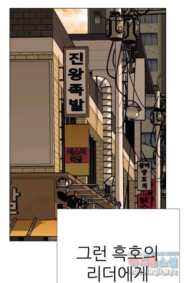 고교전설 281화 전설의 전우 81