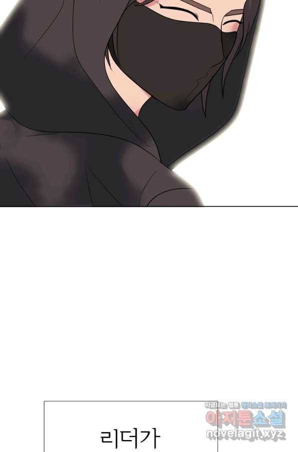 고교전설 281화 전설의 전우 83