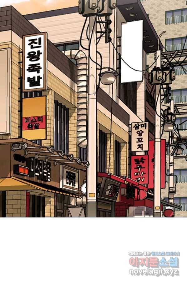 고교전설 281화 전설의 전우 86