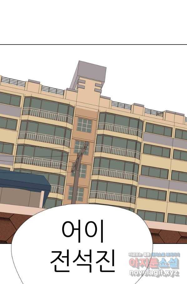 고교전설 281화 전설의 전우 87
