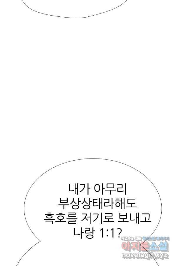 고교전설 281화 전설의 전우 88