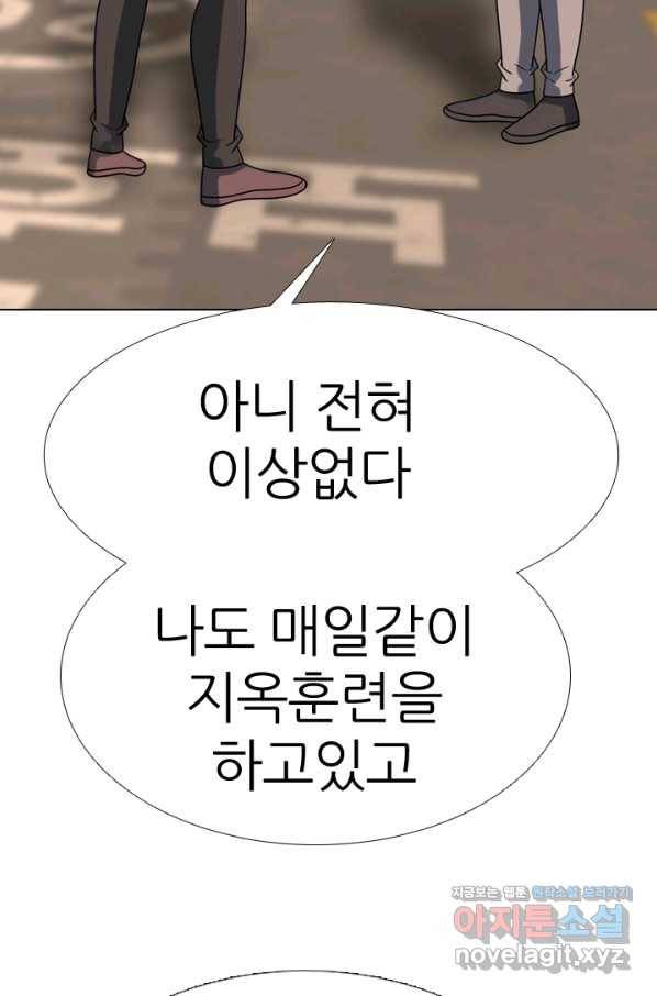 고교전설 281화 전설의 전우 90