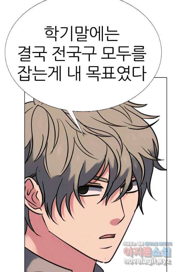 고교전설 281화 전설의 전우 91