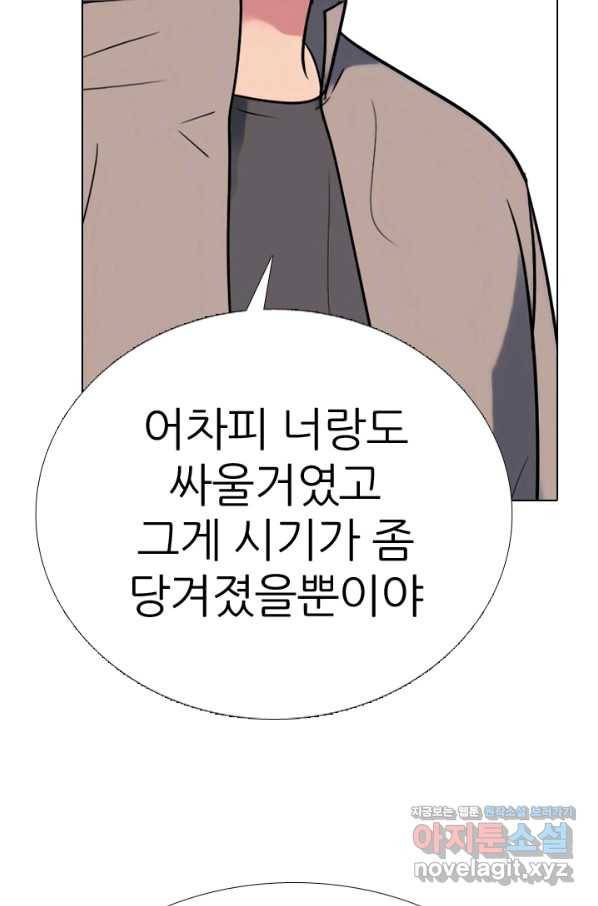 고교전설 281화 전설의 전우 92