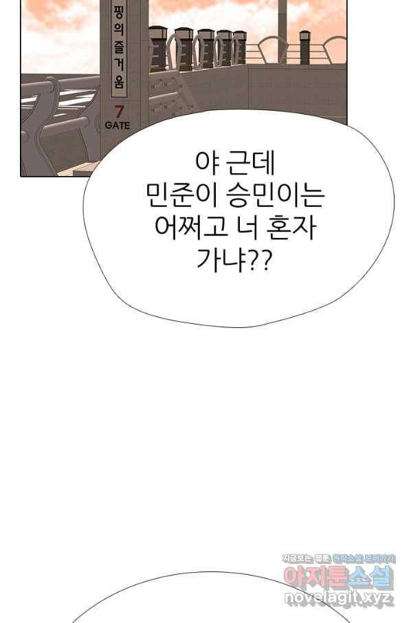 고교전설 281화 전설의 전우 99