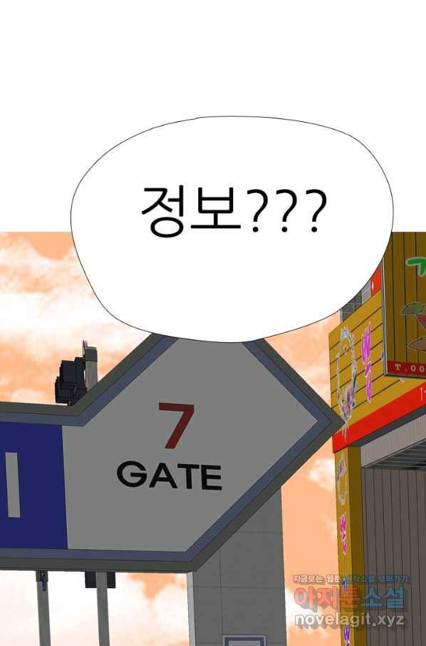 고교전설 281화 전설의 전우 104
