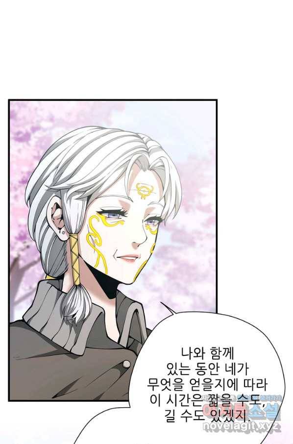 끝이 아닌 시작 160화 1