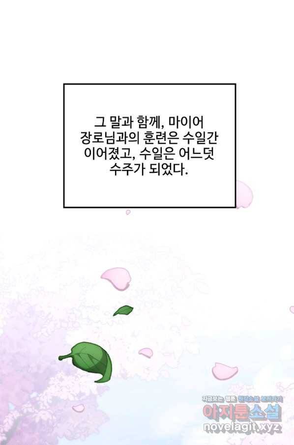 끝이 아닌 시작 160화 18