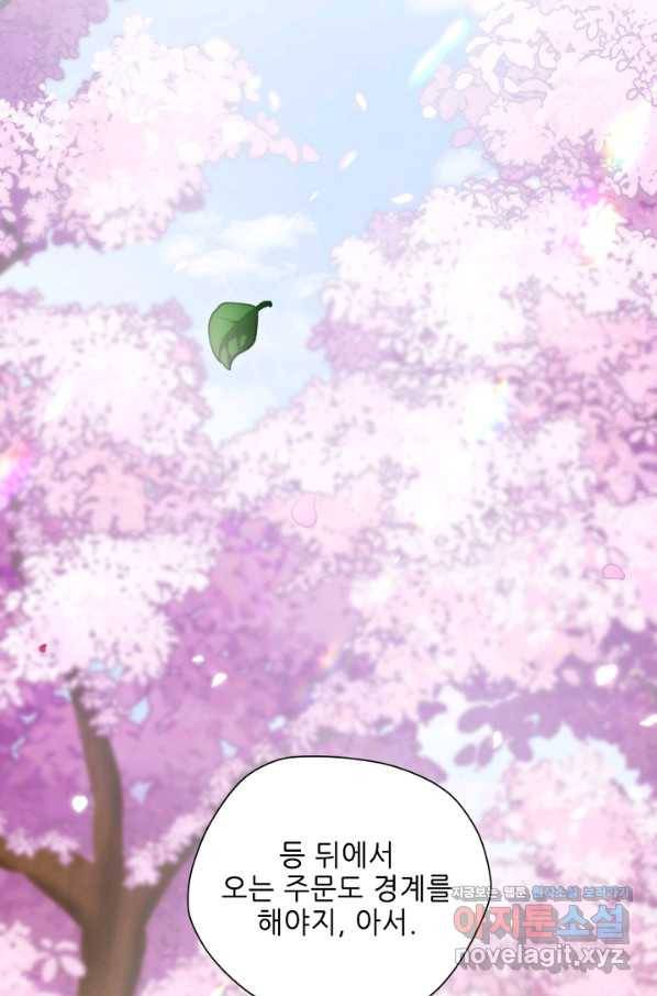 끝이 아닌 시작 160화 19