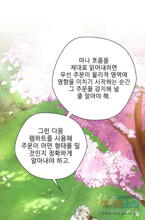 끝이 아닌 시작 160화 22