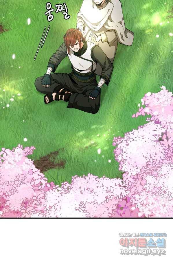 끝이 아닌 시작 160화 23
